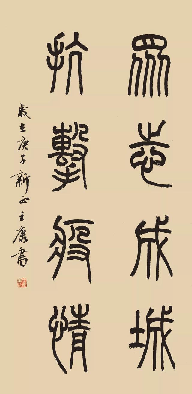 什么衷什么济的成语_成语故事图片(2)