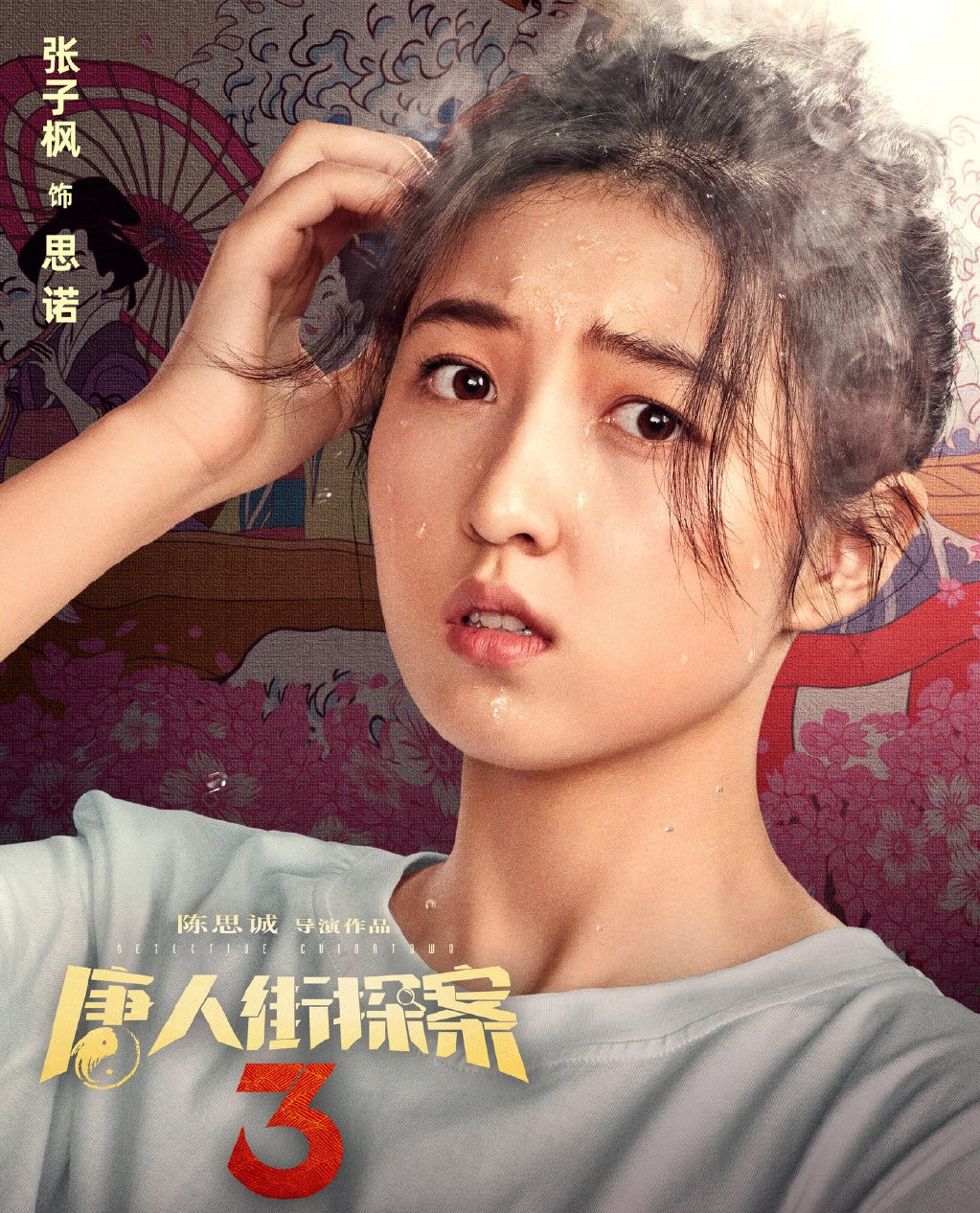 张子枫晒照,微笑甜美,期待主演电影《唐人街探案3》上映