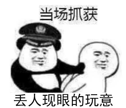 日常沙雕表情包:稳住别慌,全他吗是问题,还别慌,养你