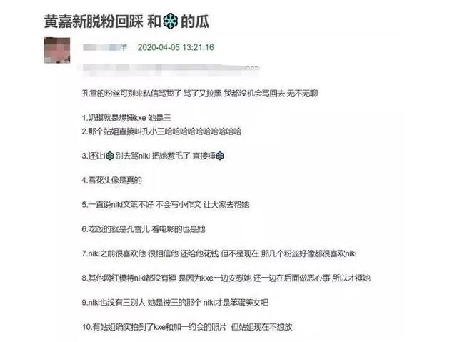 三大“糊作非为”的男星，还没红就被前女友“