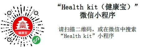 外籍人士,请查收你的"健康宝"!user guide to the health kit