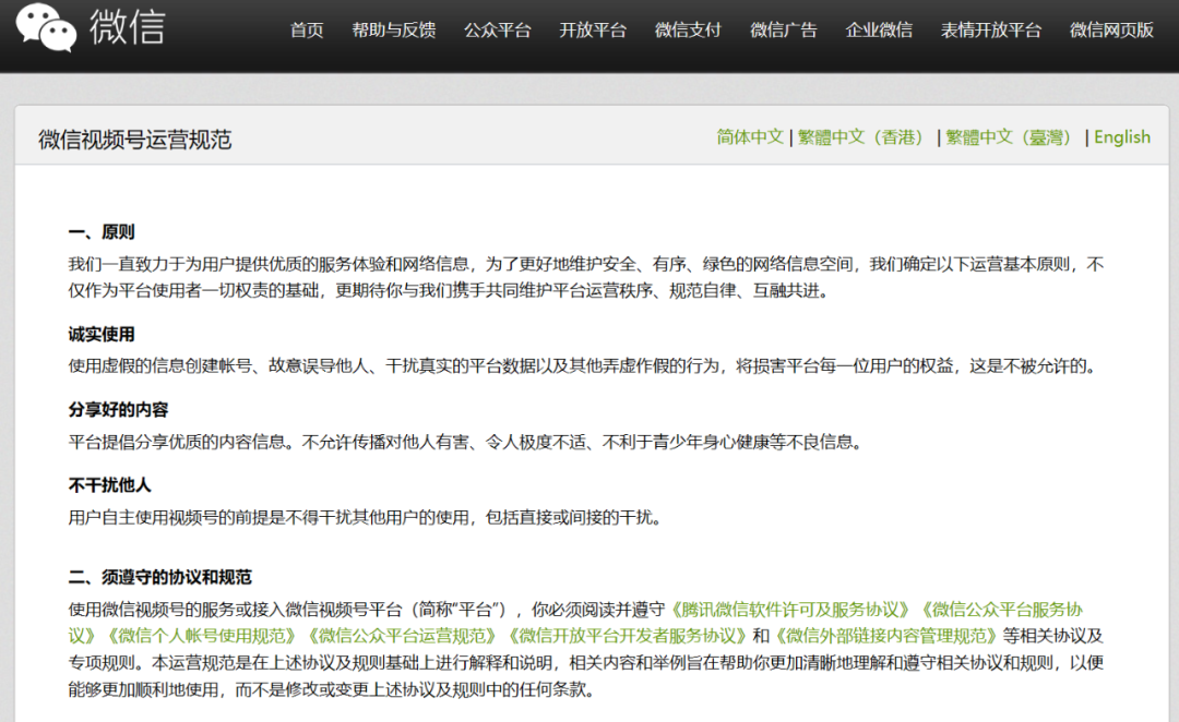 卖账号不卖微信可以吗知乎怎么办