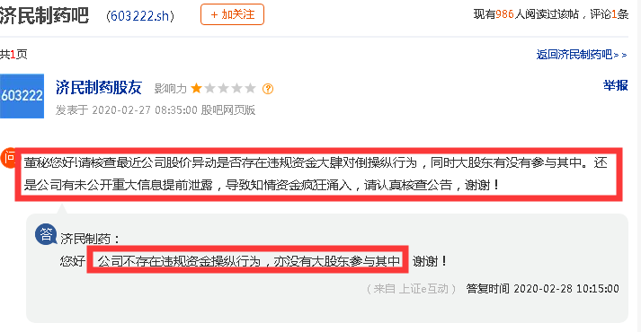 人均持股市值_市值管理(3)