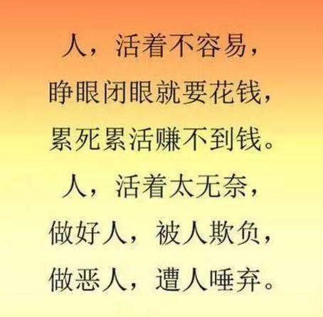 爱情虽美,也有心碎;友情虽伴,也有离散;亲情虽暖,也有心寒.