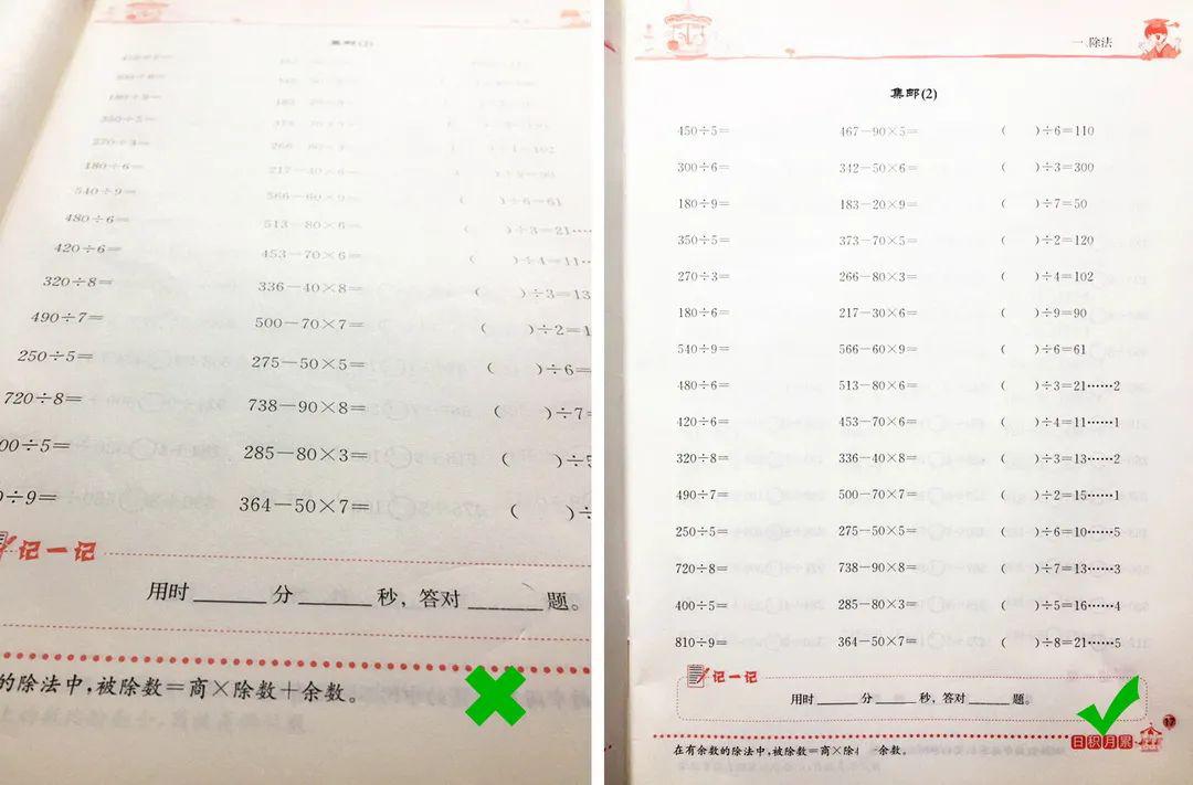 清清楚楚拍作业