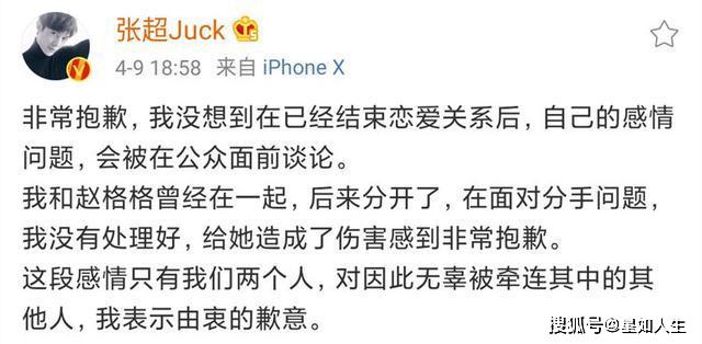 娱记曝张超私下很“会玩”桃花运很好，男方还