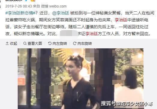 李治廷公開戀情後與女友首露面，外出散步甜蜜互動超恩愛 娛樂 第1張