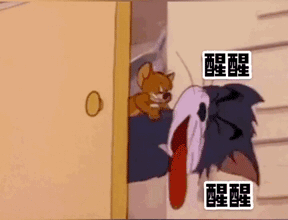 醒醒-该起床上网课了