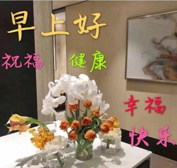 这个四月早上好动态图片大全 早上好祝福语唯美的句子