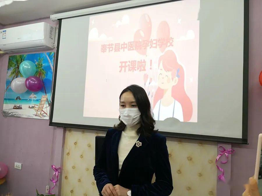 奉节2020孕妇学校线下课堂开课啦