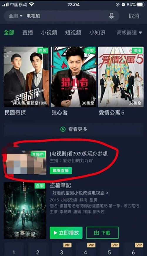 涉黄、被做空、被约谈，爱奇艺经历水逆的一周