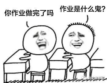 作业越交越少,老师还能怎么办,催呗!  但是学生无所畏惧!