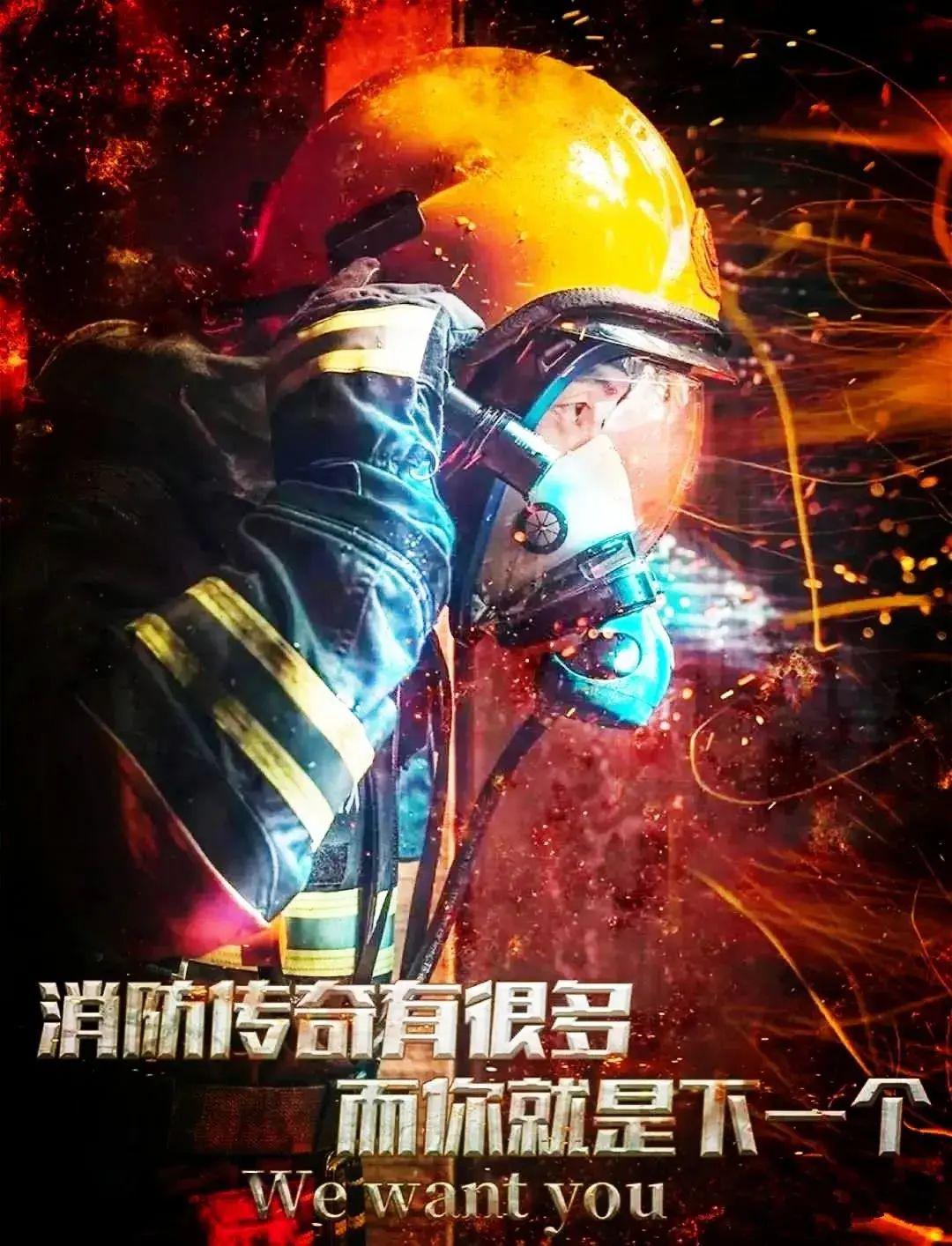 连云港市消防救援支队政府专职消防员岗位招聘公告