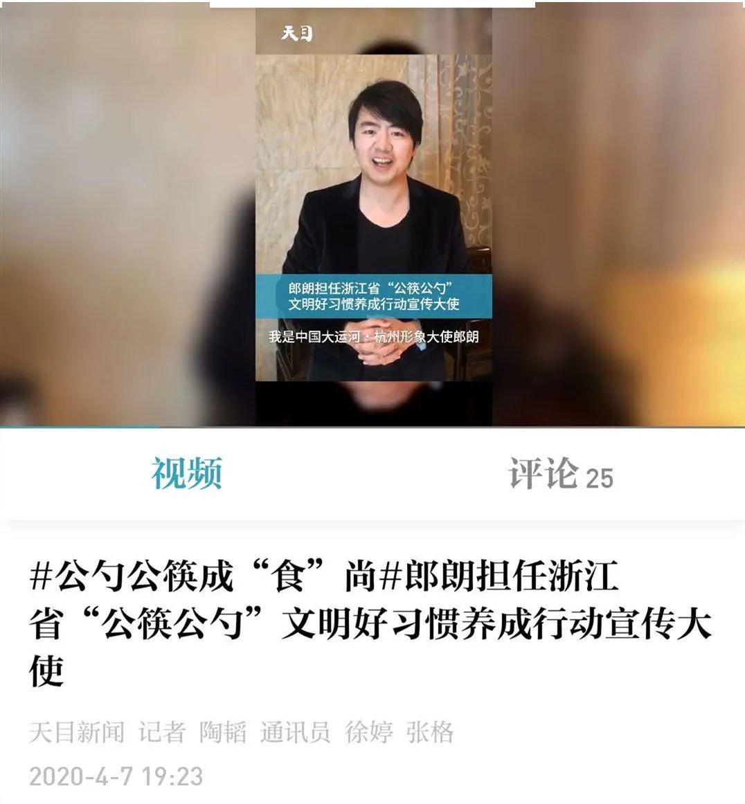 超40万网友关注！郎朗代言的这件事，掀起“好习