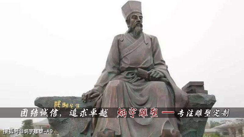 触摸历史文化王阳明雕塑