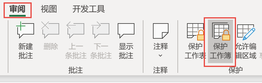 工作薄