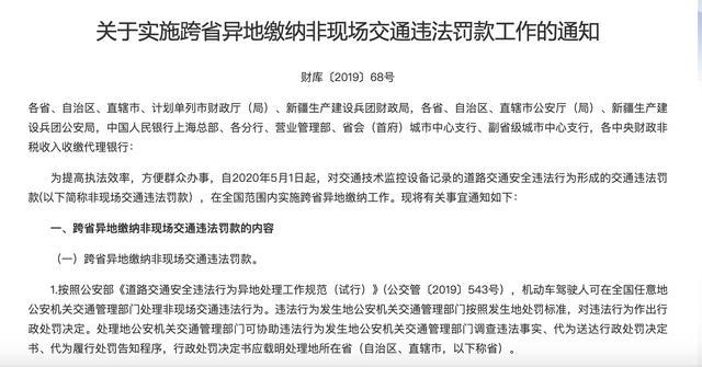 网上怎么交违章罚款非本人 c94011950afe4c659ce9329ae67c3a83.jpeg