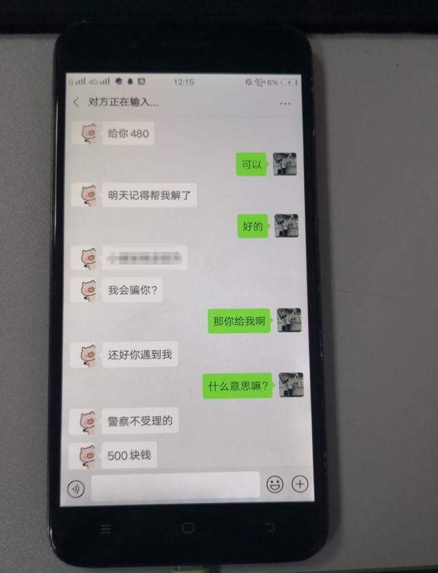 因为相信了骗子的一句话，男子出售游戏账号诈