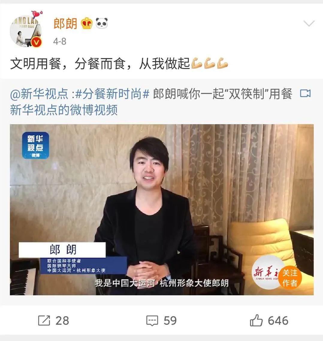 超40万网友关注！郎朗代言的这件事，掀起“好习