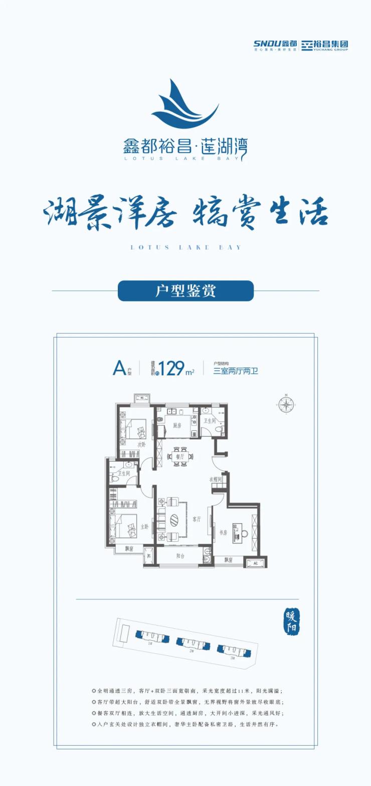 鑫都裕昌莲湖湾启幕城市湖畔万象风华