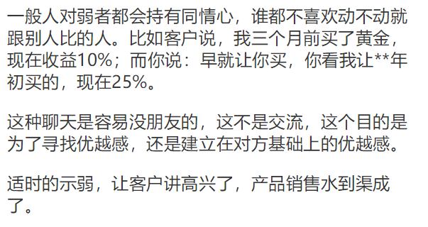 批发商如何找客户聊天