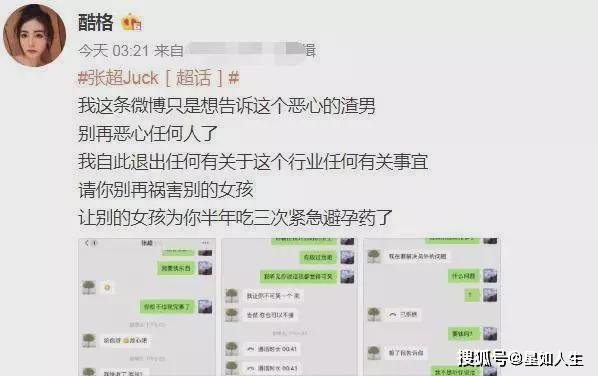 娱记曝张超私下很“会玩”桃花运很好，男方还