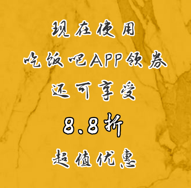 千万不要忘了下载  吃饭吧app | 地址 | ground floor 407-409