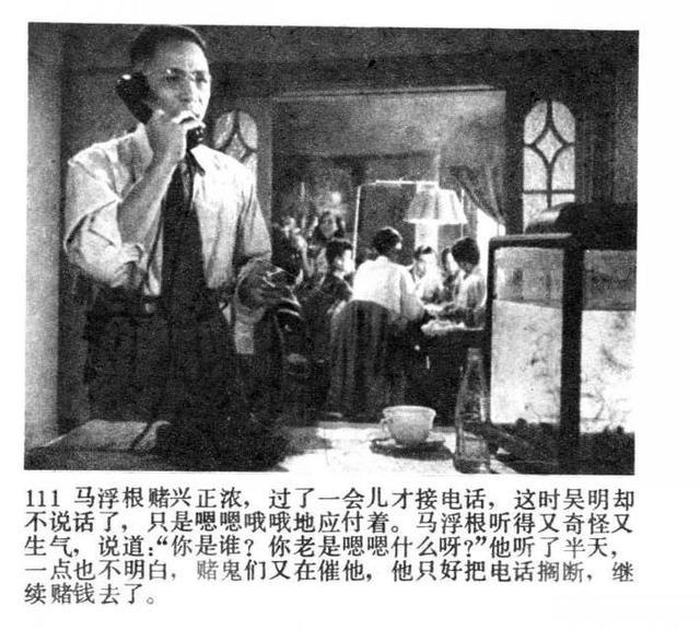 经典老电影连环画《51号兵站》是一部抗战地下党冒险剧情片
