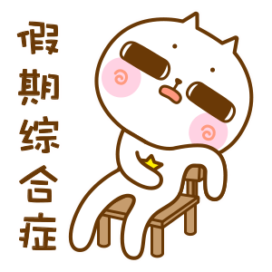 一中家长看过来,教你神兽平稳归笼大妙招