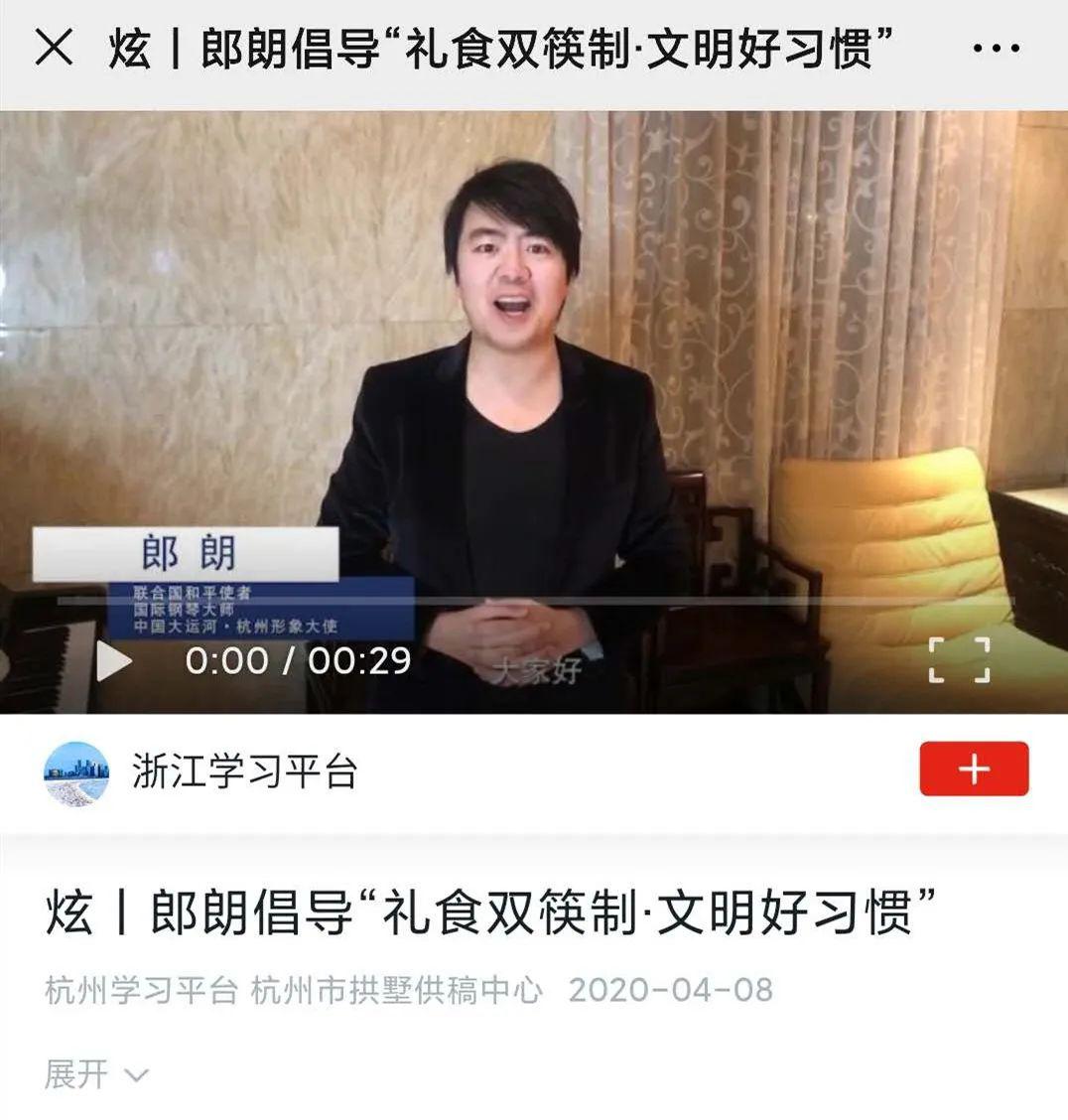 超40万网友关注！郎朗代言的这件事，掀起“好习
