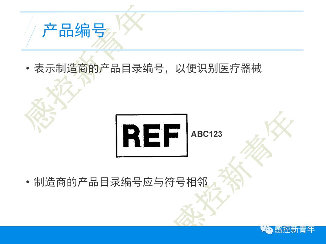 看懂医疗器械标志符号