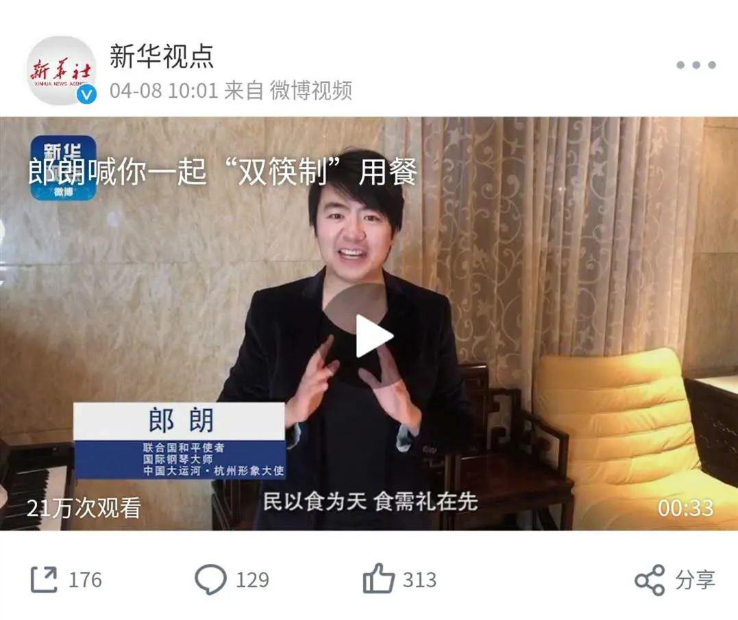 超40万网友关注！郎朗代言的这件事，掀起“好习