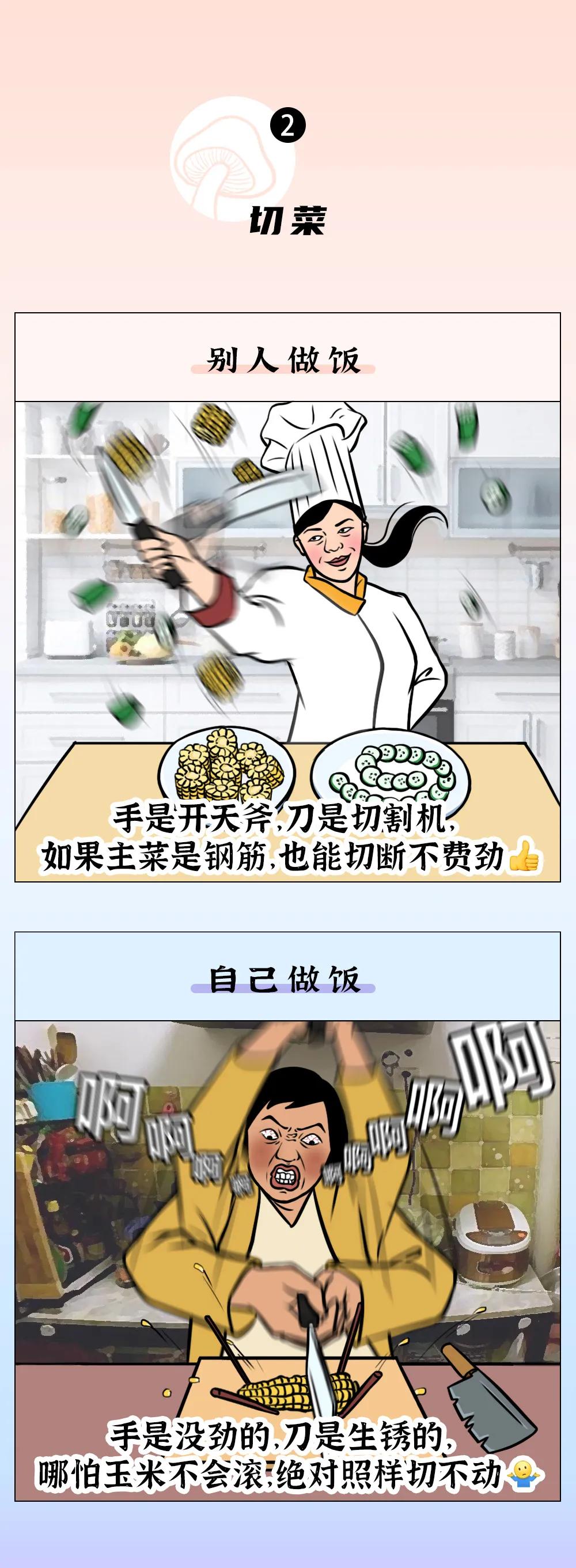 手残学做饭抖音领进门生糊靠个人