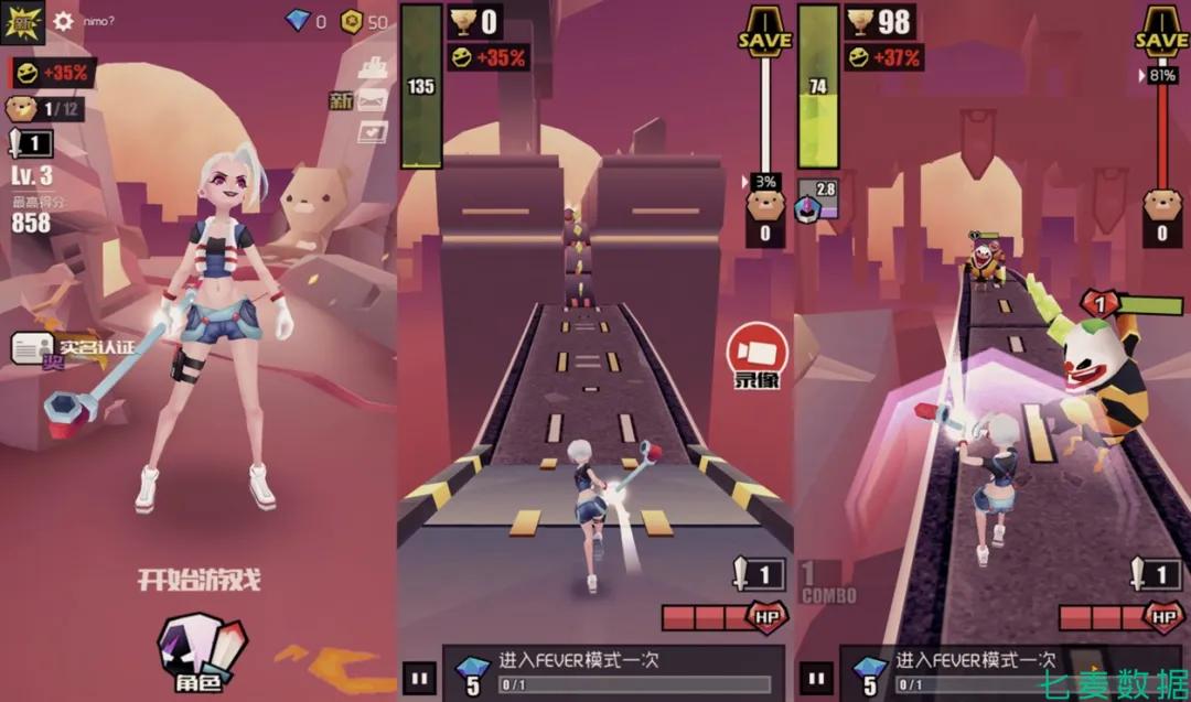 「战斗少女跑酷」游戏界面