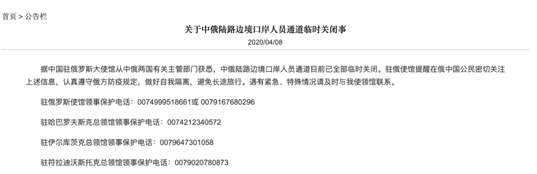 中俄邊境小城綏芬河引爆熱搜，俄羅斯防疫情況如何？ 國際 第4張