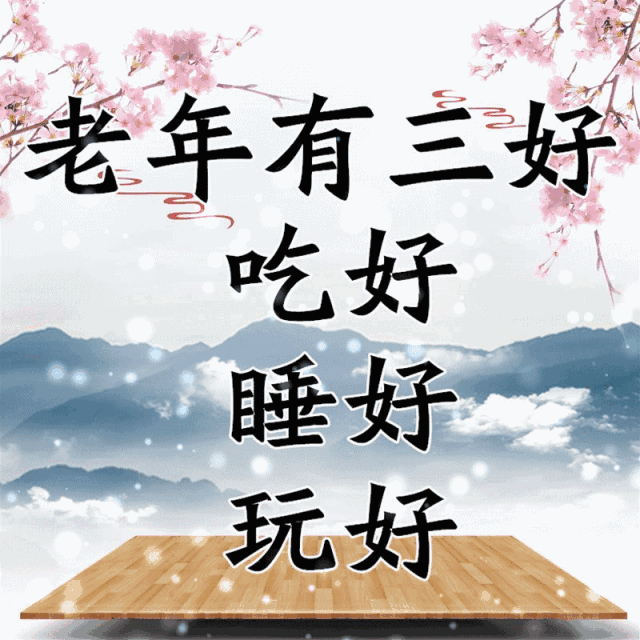 早上好,想你念你牵挂你!一首好听的歌送给在乎的你