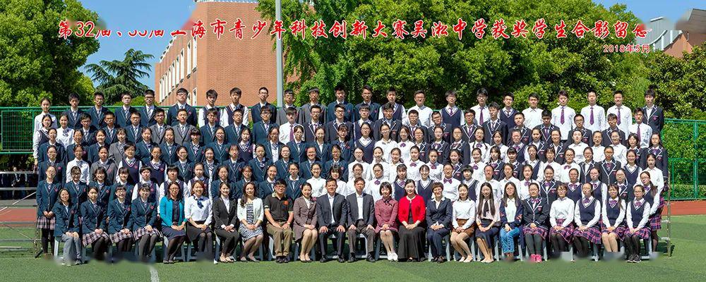 第32届上海市青少年科技创新大赛吴淞中学参赛学生合影