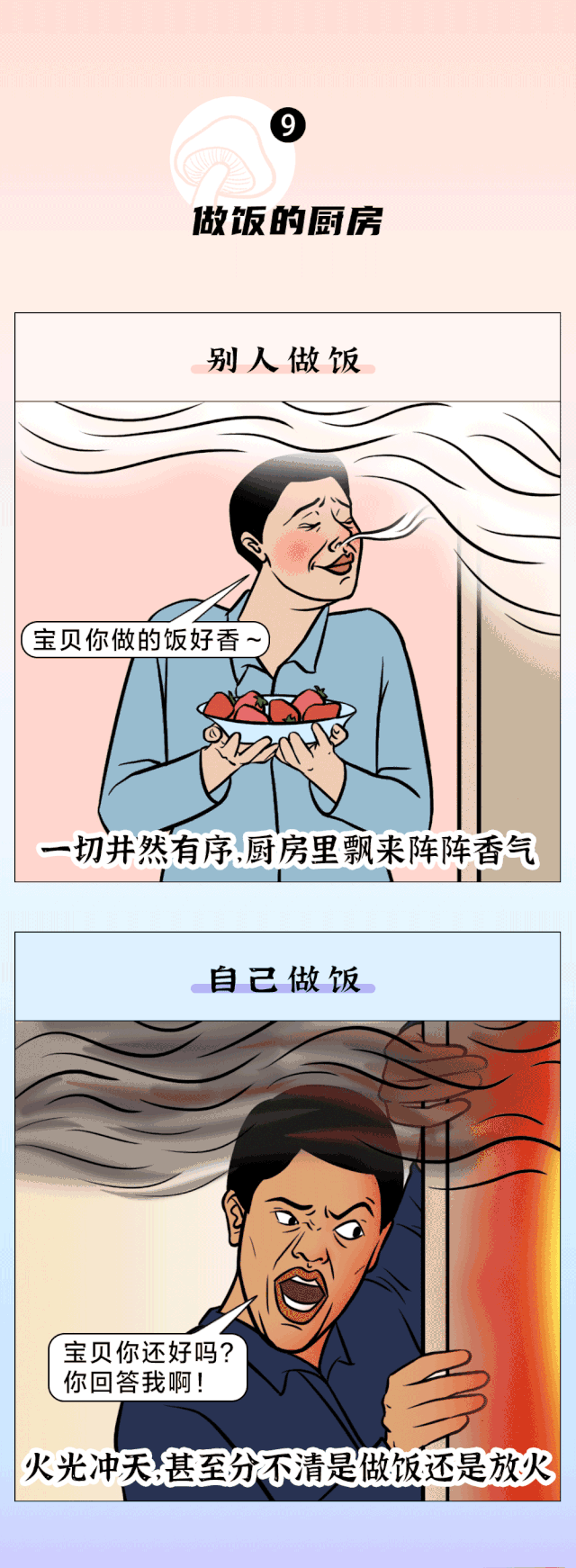 手残学做饭抖音领进门生糊靠个人
