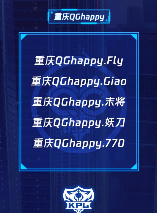 QGhappy为了季后赛拼了！末将重回首发冬冠阵容冲击季后赛名额！