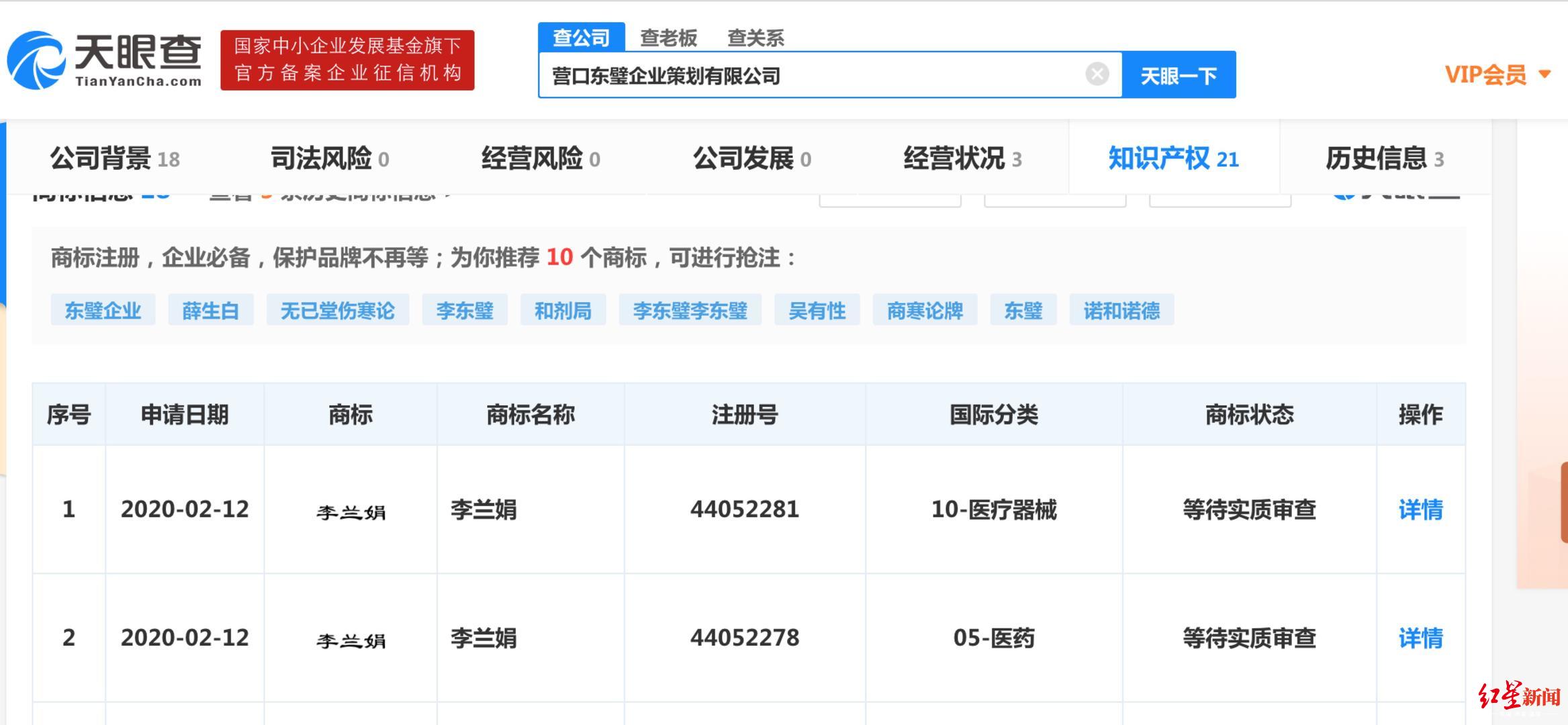 “李兰娟”商标被抢注？申请公司已撤回 专家：