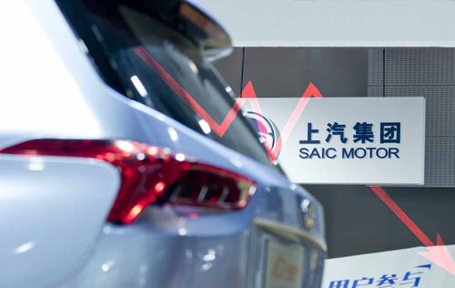 上汽集团1-3月销量下滑56%，上汽大众较去年同期