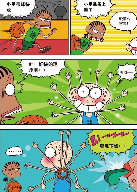 爆笑校园:呆头打篮球使"无影手"狗不吃包子"只能给老师?