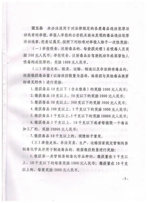 【宣传教育】七台河市禁毒办关于严厉禁止非法种植罂粟等毒品原植物的