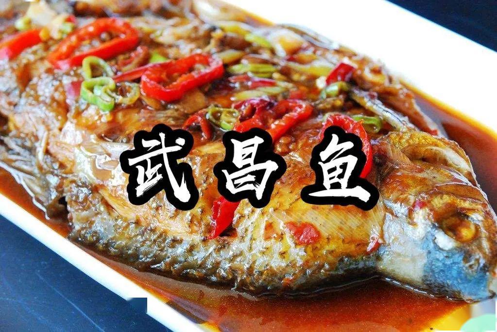 14  鄂州  很多人以为武昌鱼是武汉的特产,其实鄂州才是它的原产地.