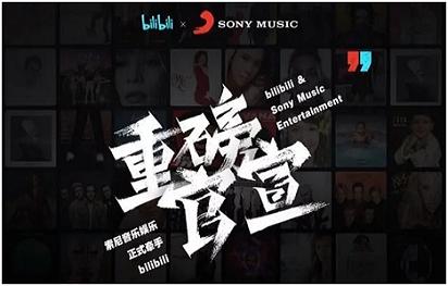 B站接受索尼4亿美元投资，或因双方“属性”相合