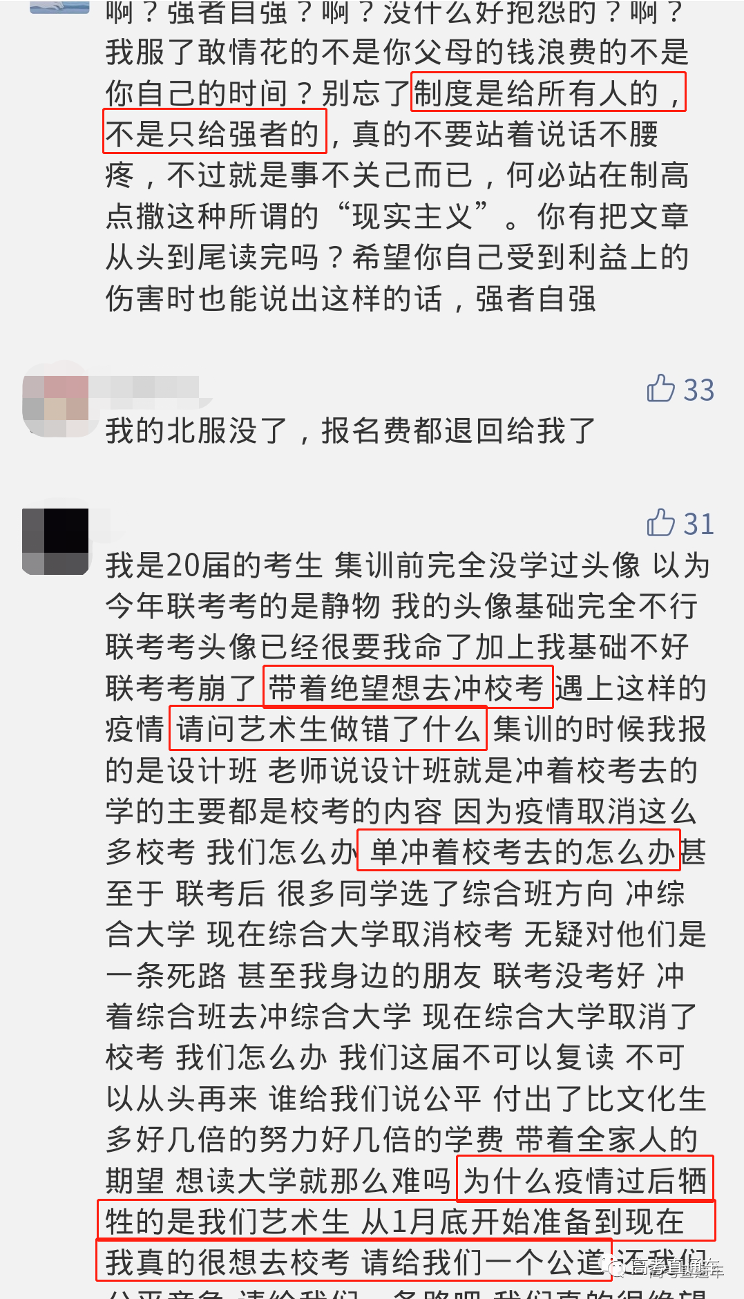 教育部：艺考生们要加油鸭！【艺考加油】近百个艺术类专业将取消校考