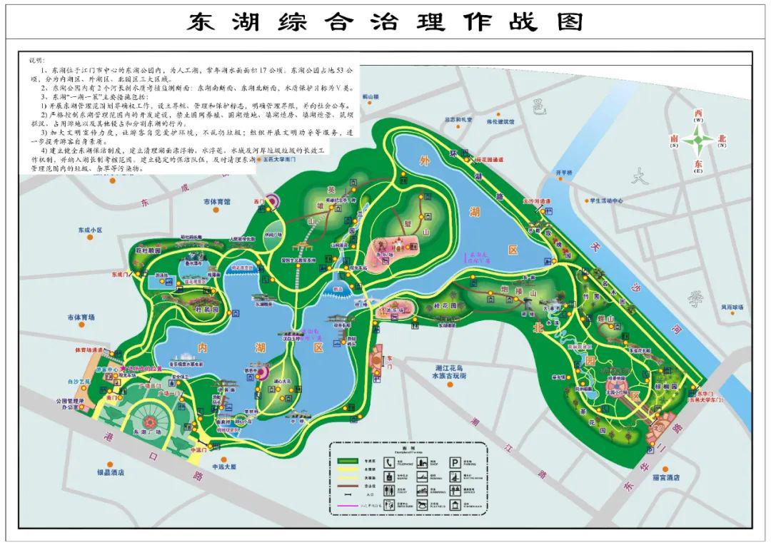 周伟万 对东湖河长制工作情况表示肯定 他指出 东湖公园是江门的城市