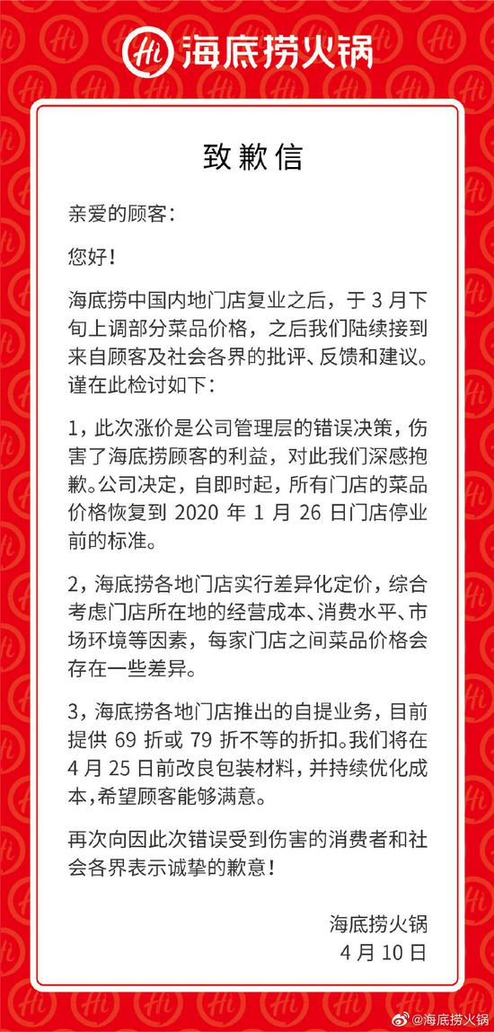 海底捞人均消费多少钱_海底捞人均消费(2)