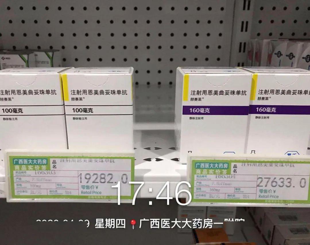 批准创新靶向药物赫赛莱(英文商品名:kadcyla,通用名:恩美曲妥珠单抗)