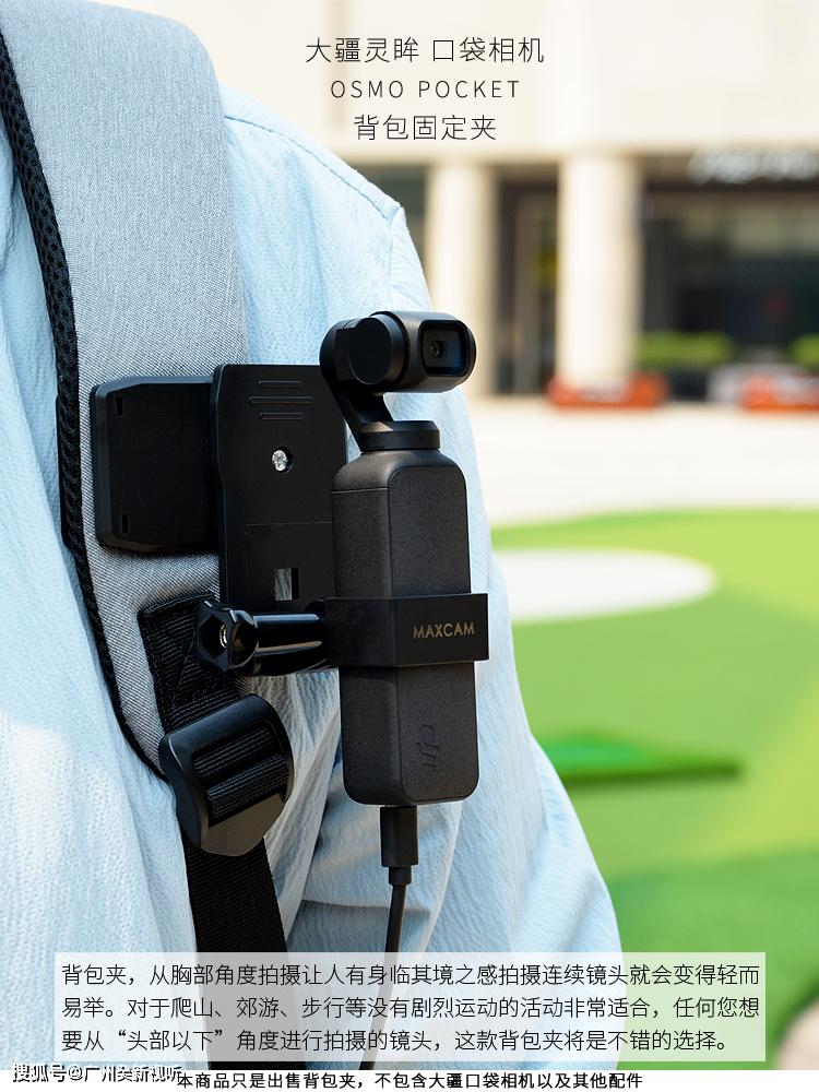 适用大疆灵眸口袋云台相机osmo pocket拓展配件背包夹